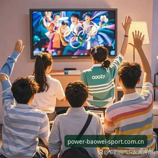 如何解锁宝威体育专属权益？2026新版带来的竞技体验升级能为你做什么？