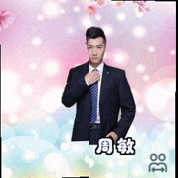 周敏