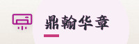 智慧生态联盟